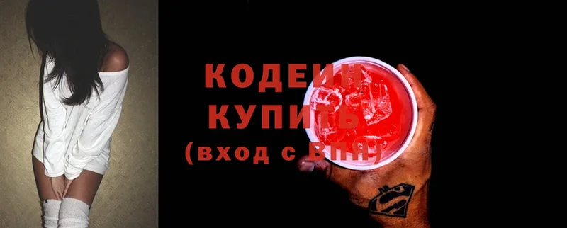 Кодеин Purple Drank  купить наркоту  Когалым 